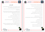 کتاب شبی که عروسک زنده شد آر.ال.استاین دانلودPDF-1