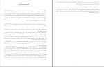 کتاب شب الی ویزل دانلود PDF-1
