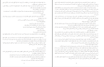 کتاب شب الی ویزل دانلود PDF-1