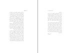 کتاب شب ایگوانا تنسی ویلیامز دانلود PDF-1