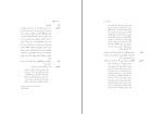 کتاب شب ایگوانا تنسی ویلیامز دانلود PDF-1