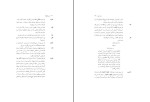 کتاب شب ایگوانا تنسی ویلیامز دانلود PDF-1