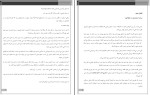 کتاب شب هنگام جی.سمیت دانلود PDF-1