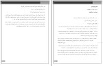 کتاب شب هنگام جی.سمیت دانلود PDF-1