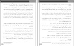کتاب شب هنگام جی.سمیت دانلود PDF-1