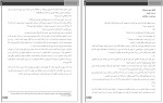 کتاب شب هنگام جی.سمیت دانلود PDF-1