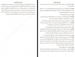 کتاب شجاعت منفور بودن ایچیرو کیشیمی علی سلامی دانلود PDF-1