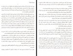 کتاب شجاعت منفور بودن ایچیرو کیشیمی علی سلامی دانلود PDF-1