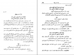 کتاب شرح سودی برحافظ جلد دوم عصمت ستارزاده دانلود PDF-1