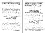 کتاب شرح سودی برحافظ جلد دوم عصمت ستارزاده دانلود PDF-1