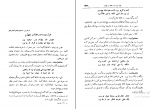 کتاب شرح سودی برحافظ جلد دوم عصمت ستارزاده دانلود PDF-1