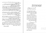 کتاب شرح سودی برحافظ جلد سوم عصمت ستارزاده دانلود PDF-1