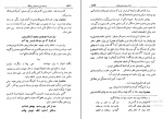 کتاب شرح سودی برحافظ جلد سوم عصمت ستارزاده دانلود PDF-1