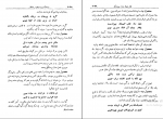 کتاب شرح سودی برحافظ جلد سوم عصمت ستارزاده دانلود PDF-1