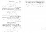 کتاب شرح سودی برحافظ جلد چهارم عصمت ستارزاده دانلود PDF-1