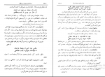 کتاب شرح سودی برحافظ جلد چهارم عصمت ستارزاده دانلود PDF-1