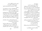 کتاب شرق بهشت جان اشتاین بک دانلود PDF-1