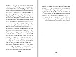 کتاب شرق بهشت جان اشتاین بک دانلود PDF-1