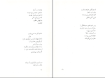 کتاب شعر هم تمام می شود رضا زاهد دانلود PDF-1