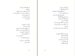 کتاب شعر هم تمام می شود رضا زاهد دانلود PDF-1