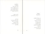 کتاب شعر هم تمام می شود رضا زاهد دانلود PDF-1