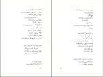 کتاب شعر هم تمام می شود رضا زاهد دانلود PDF-1