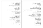 کتاب شمس القمر آزیتا هاشمی زاده دانلود PDF-1