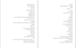 کتاب شمس القمر آزیتا هاشمی زاده دانلود PDF-1