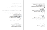 کتاب شمس القمر آزیتا هاشمی زاده دانلود PDF-1