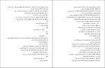 کتاب شمس القمر آزیتا هاشمی زاده دانلود PDF-1