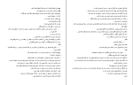 کتاب شمس القمر آزیتا هاشمی زاده دانلود PDF-1