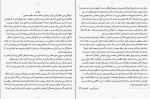 کتاب شناخت ذهن و کنترل آن رامین کرمی دانلود PDF-1