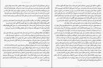 کتاب شناخت ذهن و کنترل آن رامین کرمی دانلود PDF-1