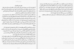 کتاب شناخت ذهن و کنترل آن رامین کرمی دانلود PDF-1