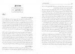 کتاب شناخت طبیعت انسان از دیدگاه روان شناسی آلفرد آدلر طاهره جواهر ساز دانلود PDF-1