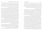 کتاب شناخت طبیعت انسان از دیدگاه روان شناسی آلفرد آدلر طاهره جواهر ساز دانلود PDF-1