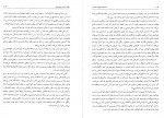 کتاب شناخت طبیعت انسان از دیدگاه روان شناسی آلفرد آدلر طاهره جواهر ساز دانلود PDF-1