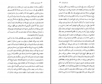 کتاب شهریار شهر سنگستان شهریار شاهین دژی دانلود PDF-1