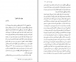 کتاب شهریار شهر سنگستان شهریار شاهین دژی دانلود PDF-1