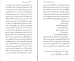 کتاب شهریار شهر سنگستان شهریار شاهین دژی دانلود PDF-1