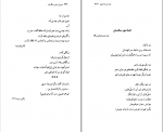 کتاب شهریار شهر سنگستان شهریار شاهین دژی دانلود PDF-1