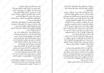 کتاب شهر هلالی سارا جی ماس دانلود PDF-1