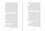 کتاب شهر هلالی سارا جی ماس دانلود PDF-1