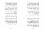 کتاب شهر هلالی سارا جی ماس دانلود PDF-1