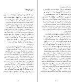 کتاب شهر گربه‌ها هاروکی موراکامی دانلود PDF-1