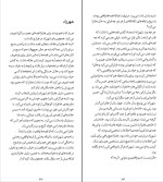 کتاب شهر گربه‌ها هاروکی موراکامی دانلود PDF-1