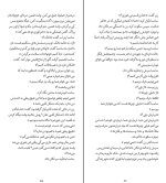 کتاب شهر گربه‌ها هاروکی موراکامی دانلود PDF-1