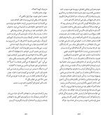 کتاب شهر گربه‌ها هاروکی موراکامی دانلود PDF-1