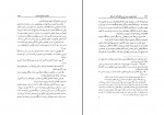 کتاب شهناز پهلوی جلد دوم خسرو معتضد دانلود PDF-1