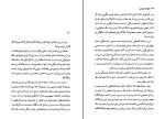 کتاب شوهر عزیز من فریبا کلهر دانلود PDF-1